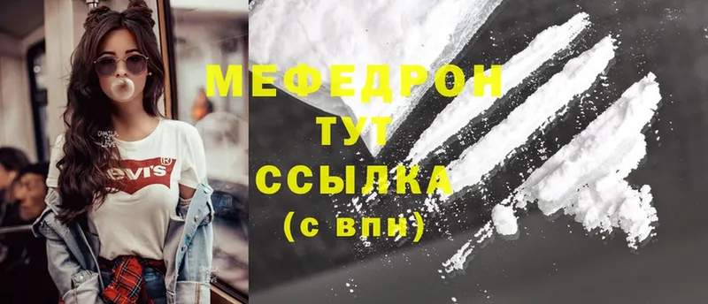 как найти закладки  Кудымкар  Мефедрон mephedrone 